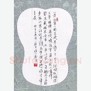陶诗江 硬笔行书 宋词一首