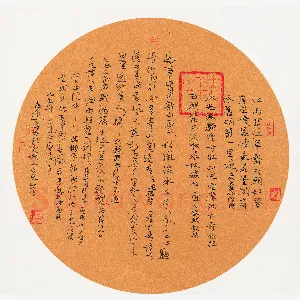 郭建党 硬笔楷书行草 古诗四首