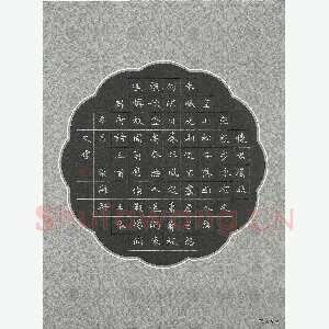 曾文灿 硬笔楷书 唐诗三首