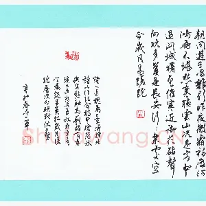花爱军 硬笔行书 李颀诗送魏万之京