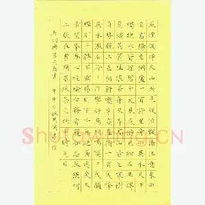 黄开诚 硬笔楷书 吴均与朱元思书