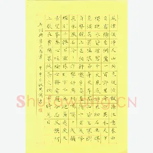 黄开诚 硬笔楷书 吴均与朱元思书
