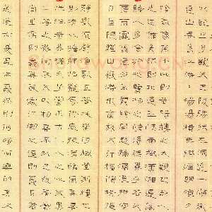 陈学光 硬笔隶书 岳阳楼记