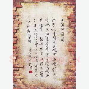 陶诗江 硬笔行书 欧阳修浪淘沙