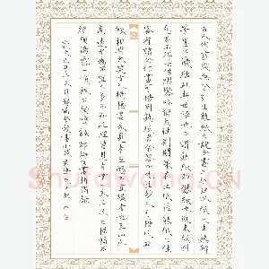 袁卫民 硬笔楷书 录前贤题画小跋