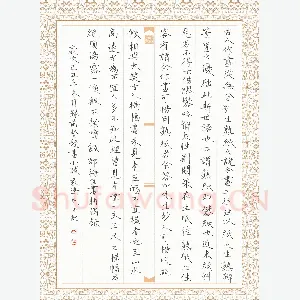 袁卫民 硬笔楷书 录前贤题画小跋