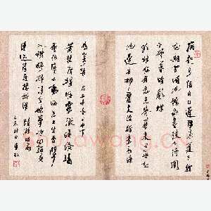 刘东红 硬笔行草 宋诗二首