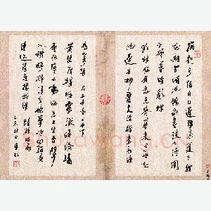 刘东红 硬笔行草 宋诗二首
