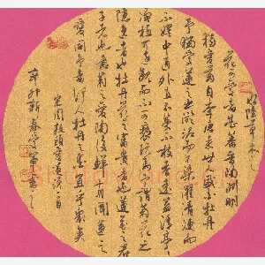 花爱军 硬笔行书 周敦熙爱莲说