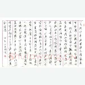 黄开诚 硬笔行书 孟浩然诗