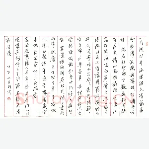 黄开诚 硬笔行书 孟浩然诗