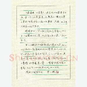曾文灿 硬笔行书 汪国真散文