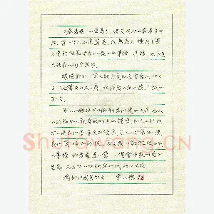 曾文灿 硬笔行书 汪国真散文