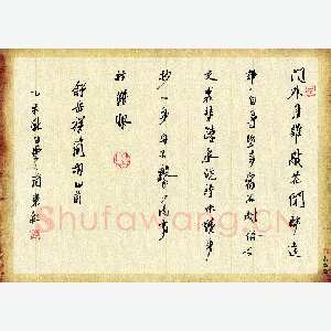刘东红 硬笔行草 舒岳祥简胡山甫