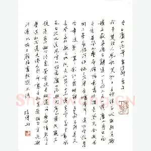 陈纬 硬笔行书 李白诗庐山谣寄卢侍御