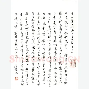 陈纬 硬笔行书 李白诗庐山谣寄卢侍御