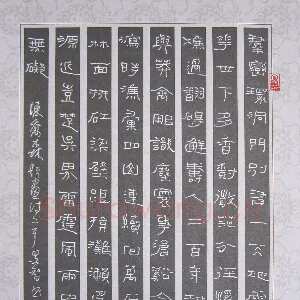 陈学光 硬笔隶书 陈乔森题画诗二首