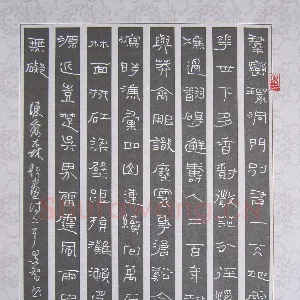 陈学光 硬笔隶书 陈乔森题画诗二首