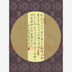 陶诗江 硬笔行书 宋词一首