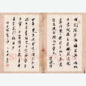 刘东红 硬笔行草 舒岳祥寄正仲
