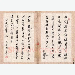 刘东红 硬笔行草 舒岳祥寄正仲