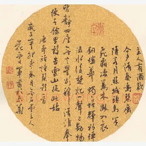 花爱军 硬笔行书 李颀诗琴歌一首