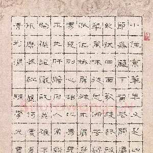 陈学光 硬笔隶书 秋瑾词满江红一首