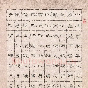 陈学光 硬笔隶书 秋瑾词满江红一首