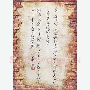 陶诗江 硬笔行书 宋词一首