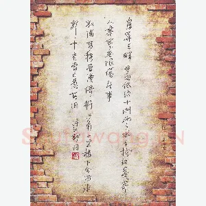 陶诗江 硬笔行书 宋词一首