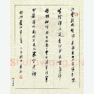 刘东红 硬笔行草 舒坦庐山寺二首