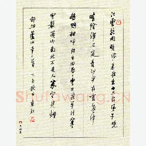 刘东红 硬笔行草 舒坦庐山寺二首