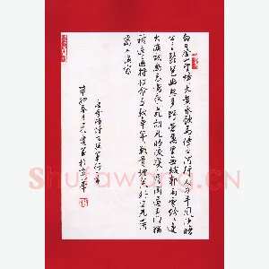 花爱军 硬笔行书 李颀诗古从军行一首