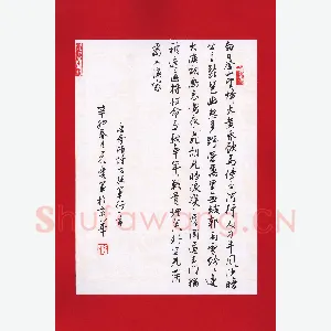 花爱军 硬笔行书 李颀诗古从军行一首