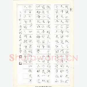 黄开诚 硬笔楷书 宋词二首