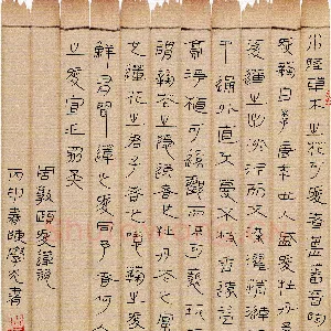 陈学光 硬笔隶书 周敦颐爱莲说