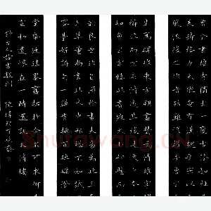 陈伟 硬笔楷书 古人论书数则
