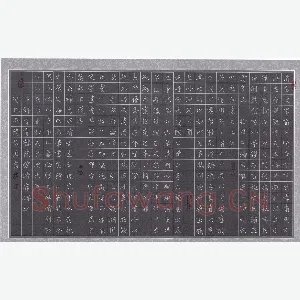 隋俊波 硬笔楷书 曹宝麟陈瑸诗廊碑记