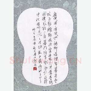 陶诗江 硬笔行书 宋词一首