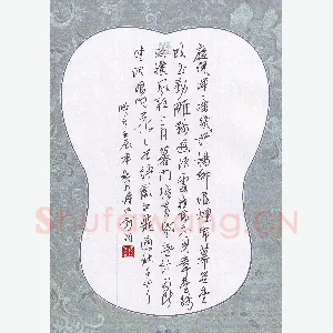 陶诗江 硬笔行书 宋词一首