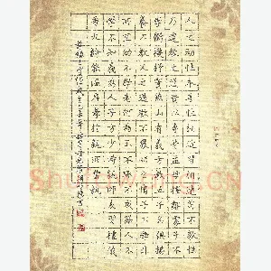 蒋朝明 硬笔楷书 节录三字经