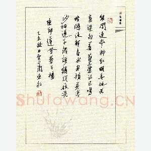 刘东红 硬笔行草 陈师道登燕子楼