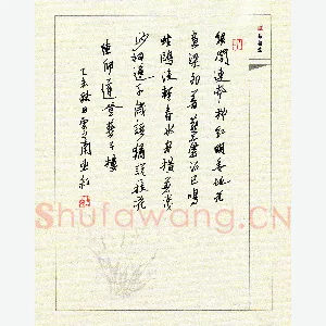 刘东红 硬笔行草 陈师道登燕子楼