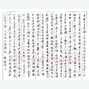李文采 硬笔行草 岳阳楼记