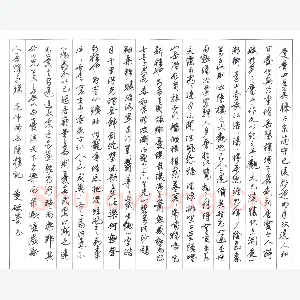 李文采 硬笔行草 岳阳楼记