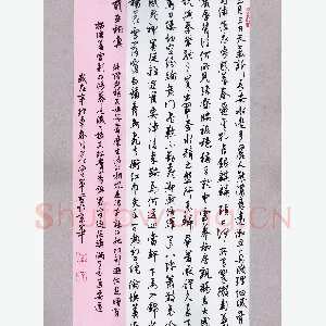 花爱军 硬笔行书 杜甫诗