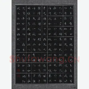 刘湘峰 硬笔楷书 王羲之书论