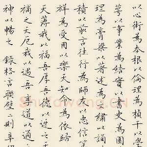 陈云石 硬笔楷书 格言联壁二则