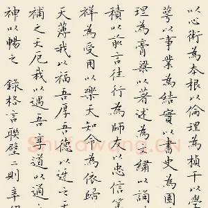 陈云石 硬笔楷书 格言联壁二则