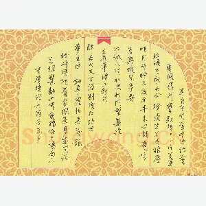 陶诗江 硬笔行书 蒋捷词女冠子元夕